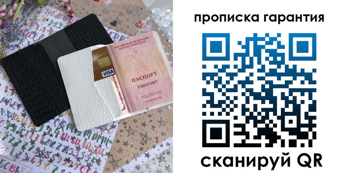 временная регистрация законно в Фрязино