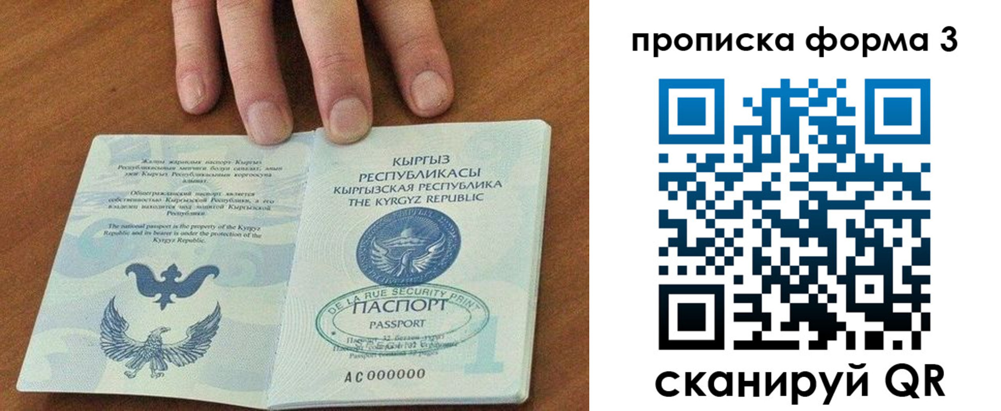 прописка для военкомата в Фрязино